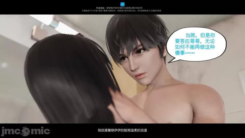 我的妹妹 我的妹妹（07-09） 第332页