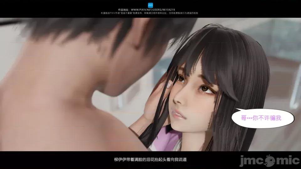 我的妹妹 我的妹妹（07-09） 第333页