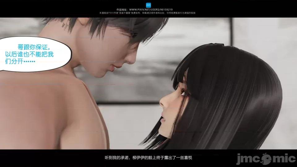 我的妹妹 我的妹妹（07-09） 第334页