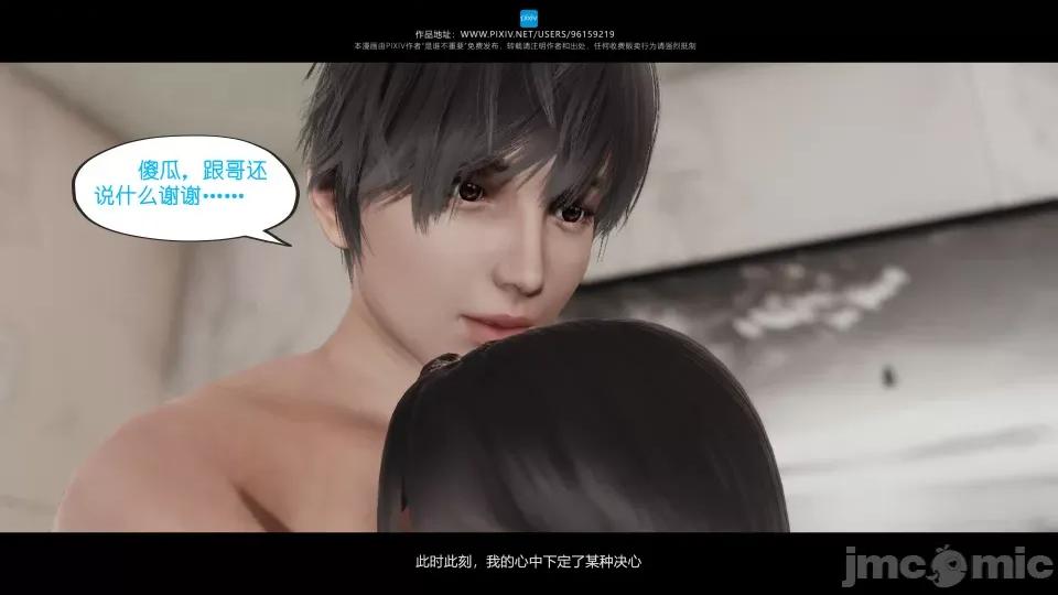 我的妹妹 我的妹妹（07-09） 第336页