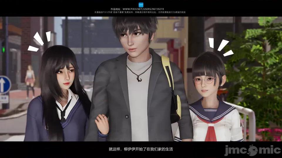 我的妹妹 我的妹妹（10-11） 第2页
