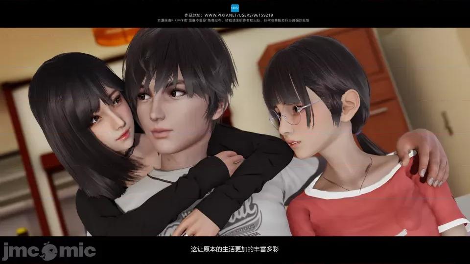 我的妹妹 我的妹妹（10-11） 第3页