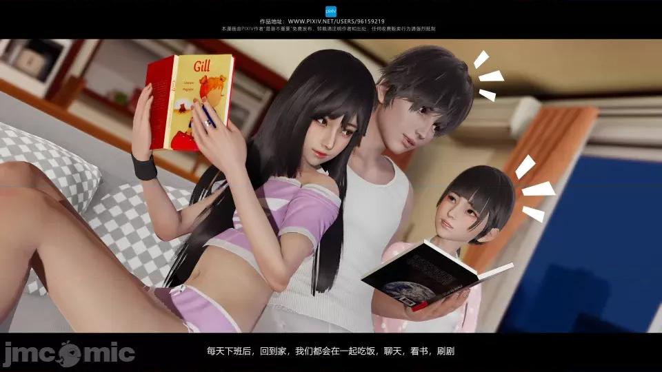 我的妹妹 我的妹妹（10-11） 第5页
