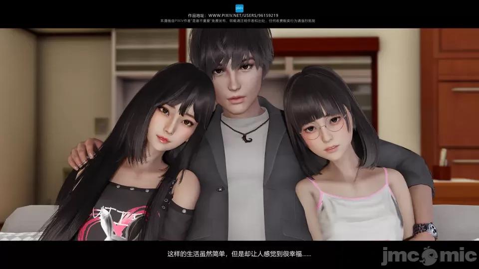 我的妹妹 我的妹妹（10-11） 第6页