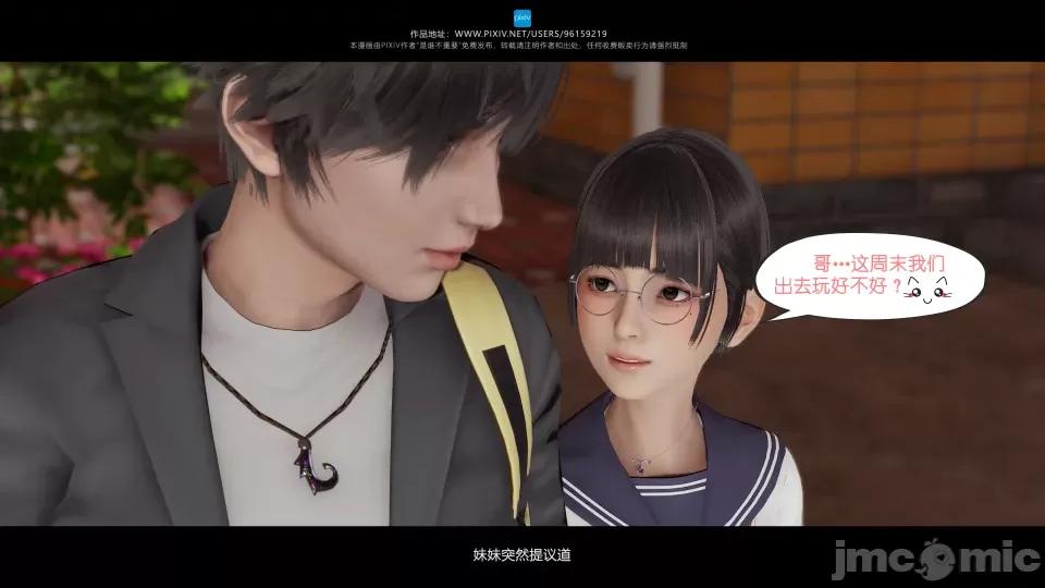 我的妹妹 我的妹妹（10-11） 第9页