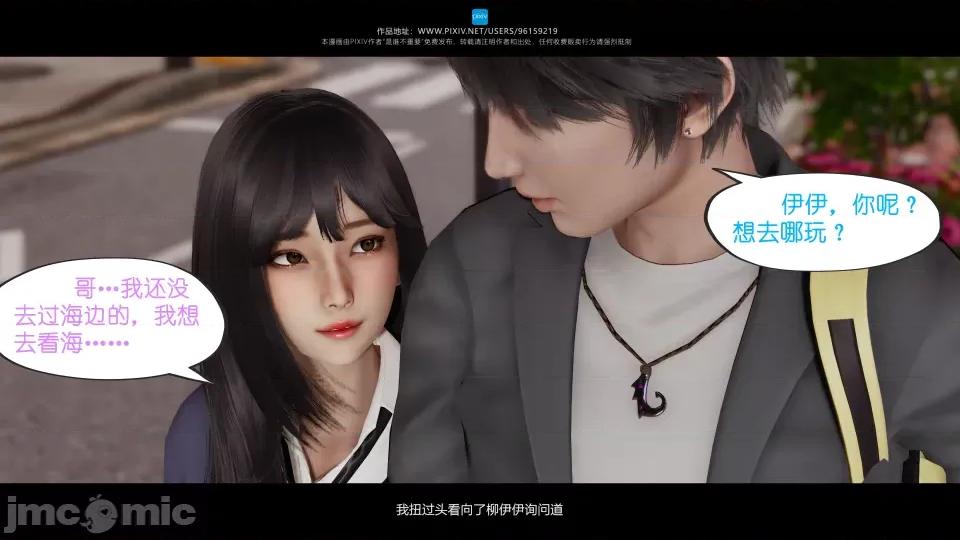 我的妹妹 我的妹妹（10-11） 第12页