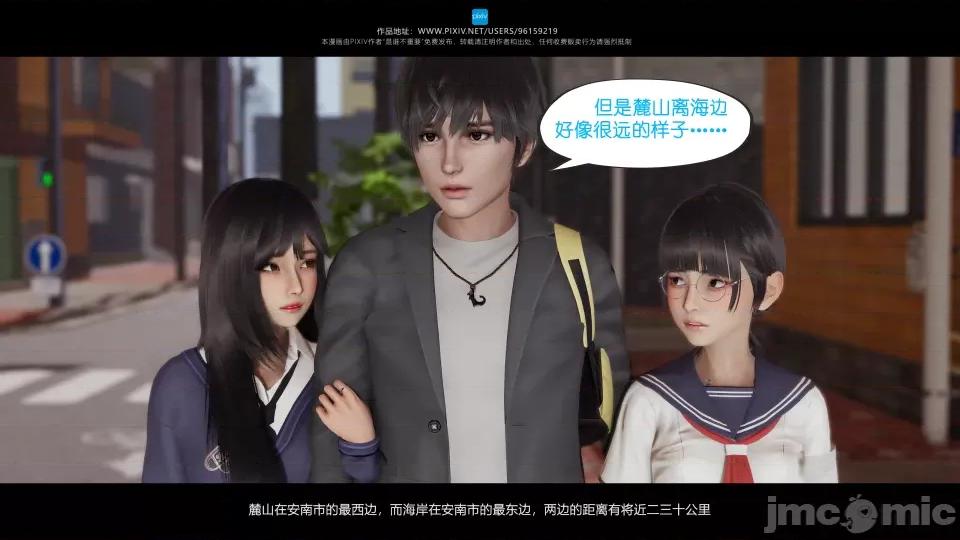 我的妹妹 我的妹妹（10-11） 第13页