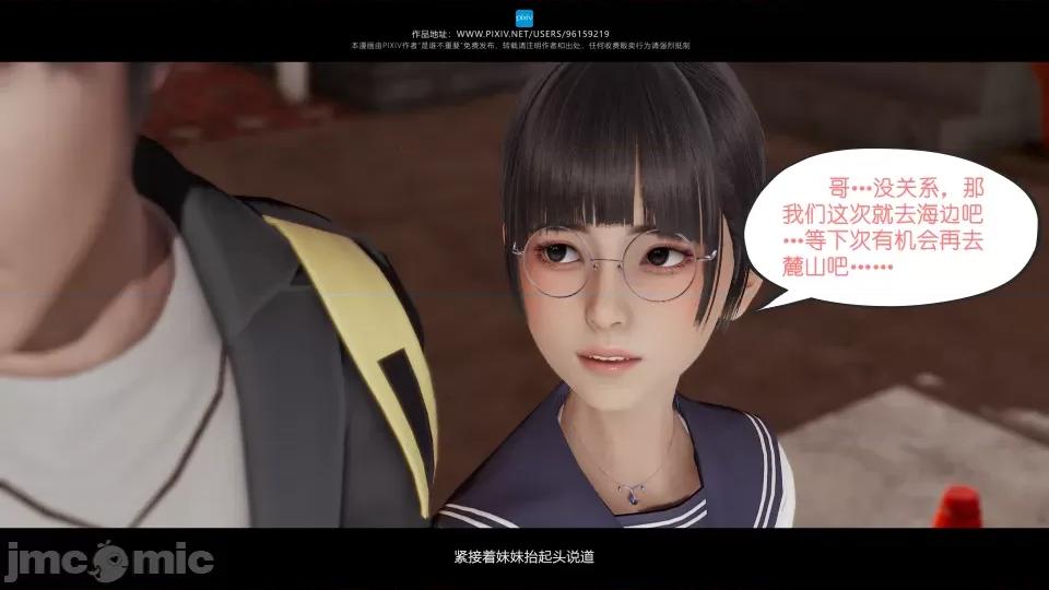 我的妹妹 我的妹妹（10-11） 第15页