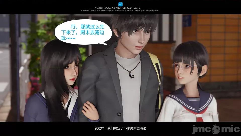 我的妹妹 我的妹妹（10-11） 第16页