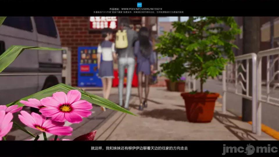 我的妹妹 我的妹妹（10-11） 第17页