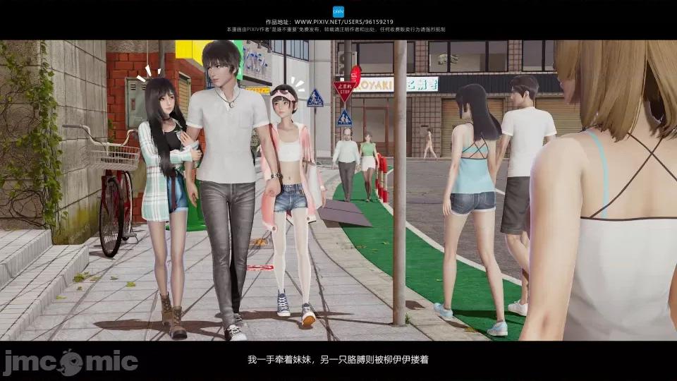 我的妹妹 我的妹妹（10-11） 第24页