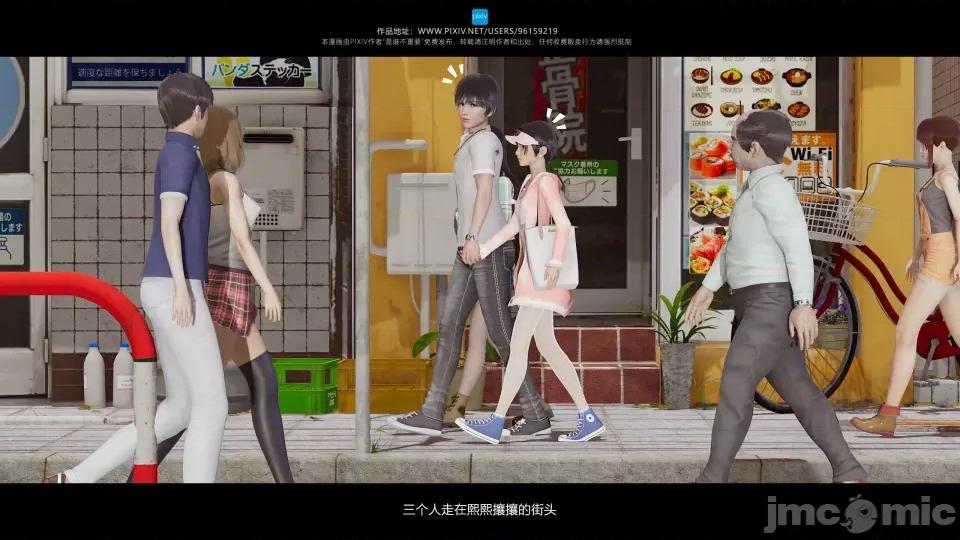 我的妹妹 我的妹妹（10-11） 第25页
