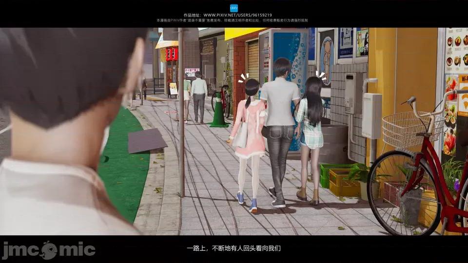 我的妹妹 我的妹妹（10-11） 第26页