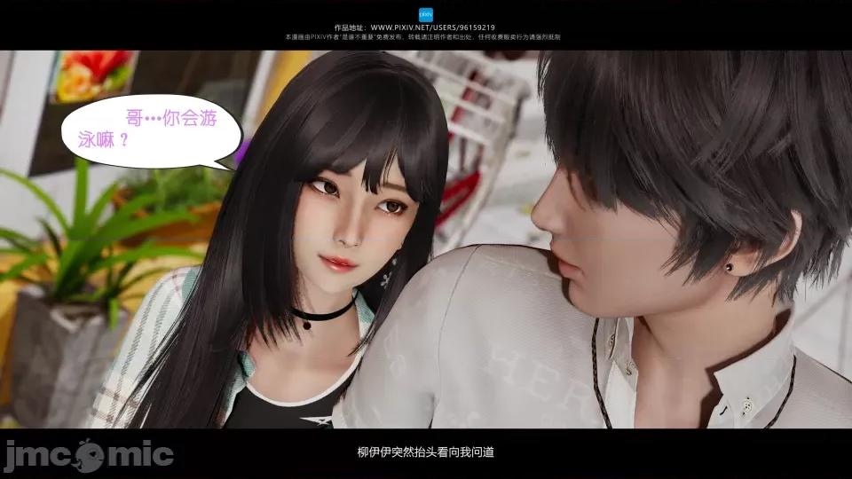 我的妹妹 我的妹妹（10-11） 第27页