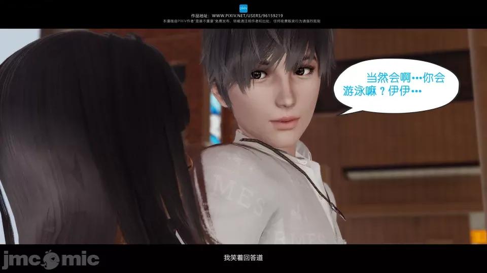 我的妹妹 我的妹妹（10-11） 第28页