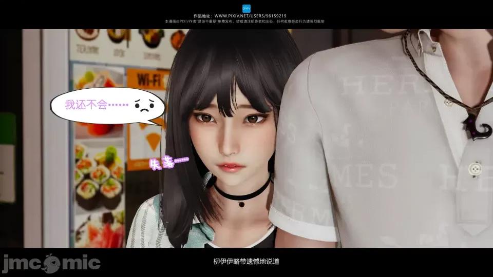我的妹妹 我的妹妹（10-11） 第29页