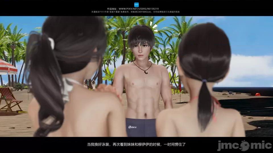 我的妹妹 我的妹妹（10-11） 第33页