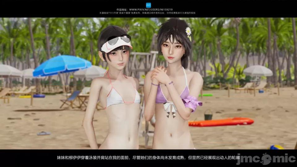 我的妹妹 我的妹妹（10-11） 第34页
