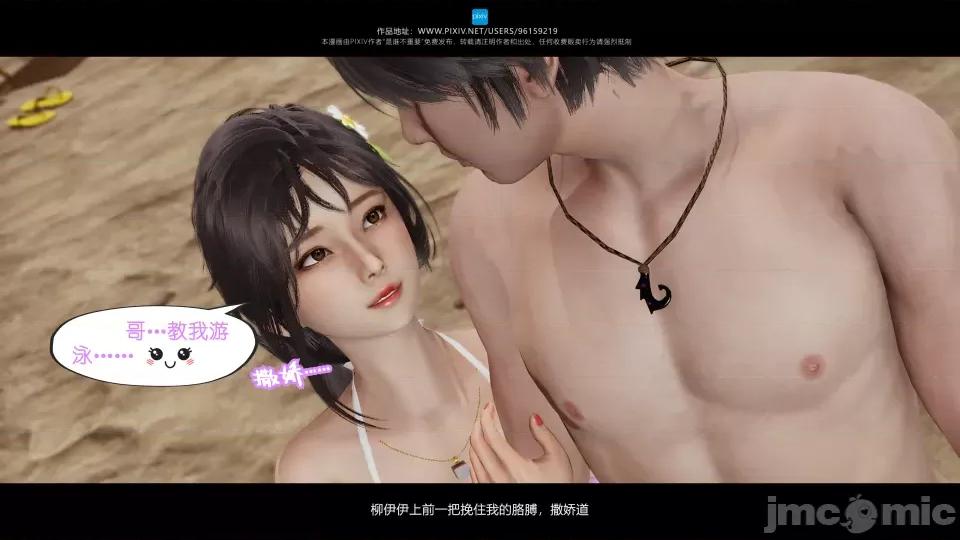 我的妹妹 我的妹妹（10-11） 第35页