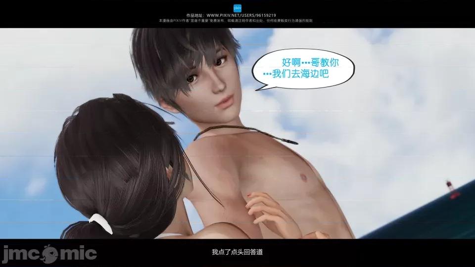 我的妹妹 我的妹妹（10-11） 第36页