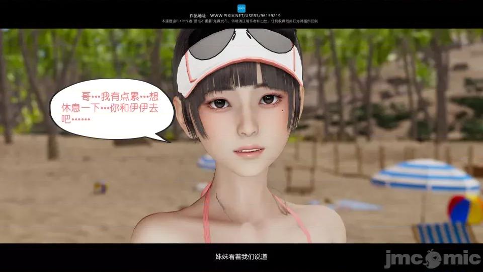 我的妹妹 我的妹妹（10-11） 第38页