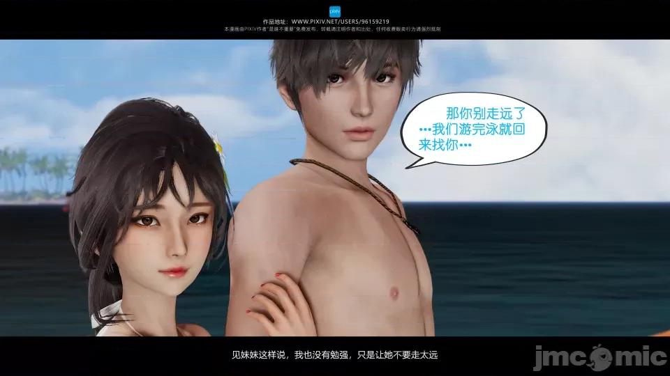 我的妹妹 我的妹妹（10-11） 第39页