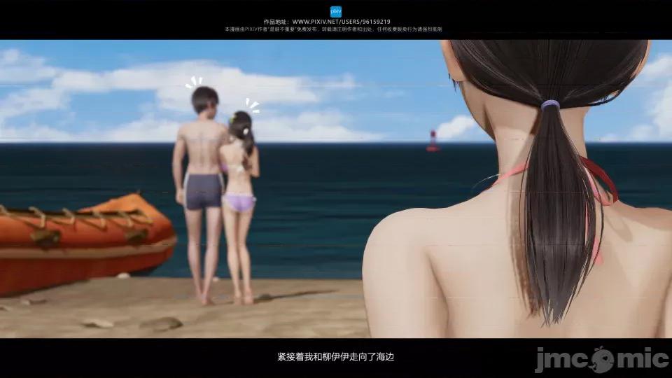 我的妹妹 我的妹妹（10-11） 第40页