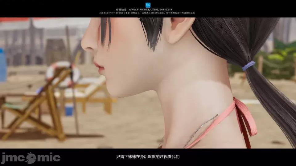 我的妹妹 我的妹妹（10-11） 第41页