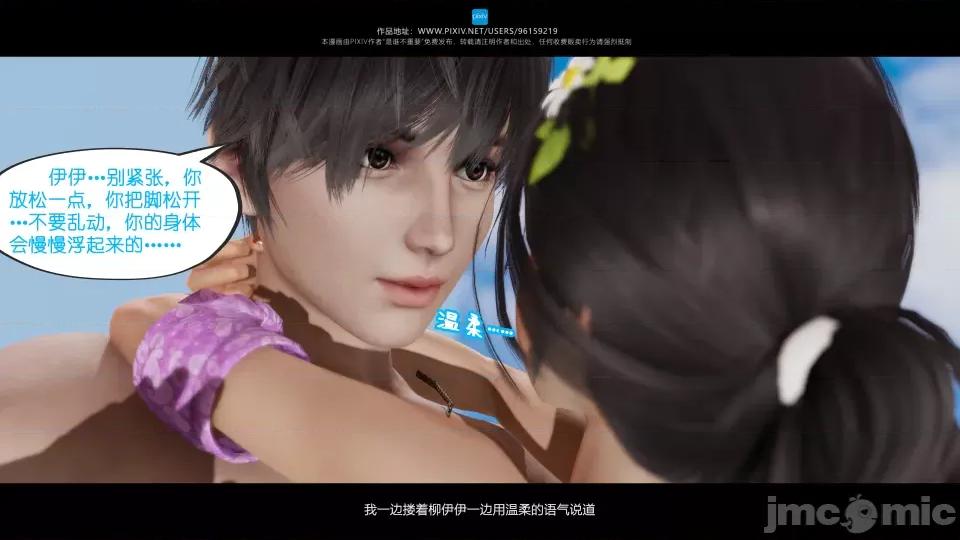 我的妹妹 我的妹妹（10-11） 第45页