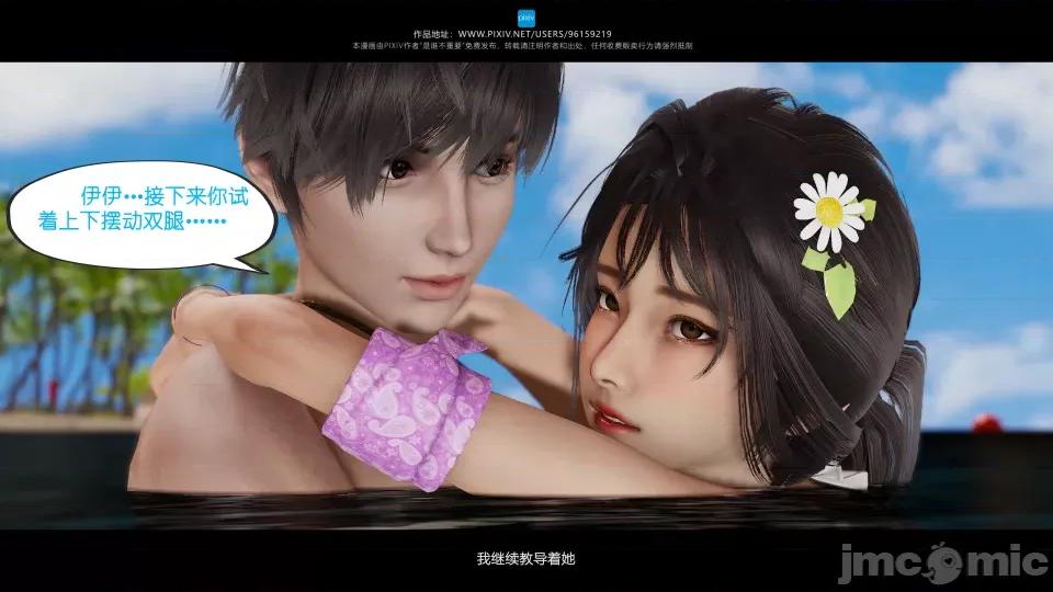 我的妹妹 我的妹妹（10-11） 第48页