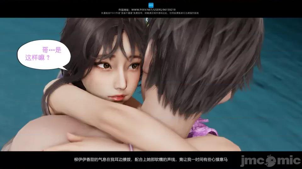 我的妹妹 我的妹妹（10-11） 第50页
