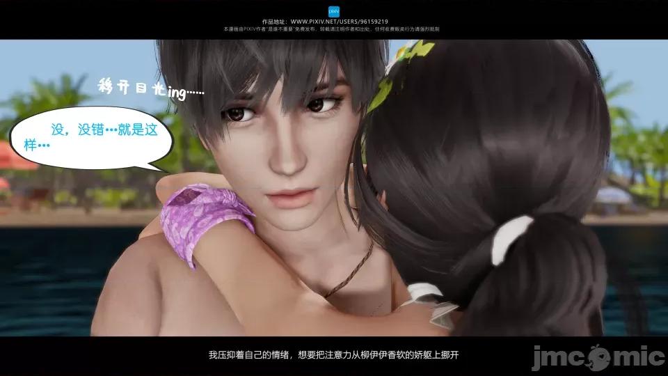 我的妹妹 我的妹妹（10-11） 第51页