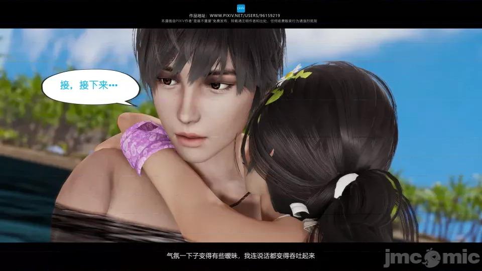 我的妹妹 我的妹妹（10-11） 第55页