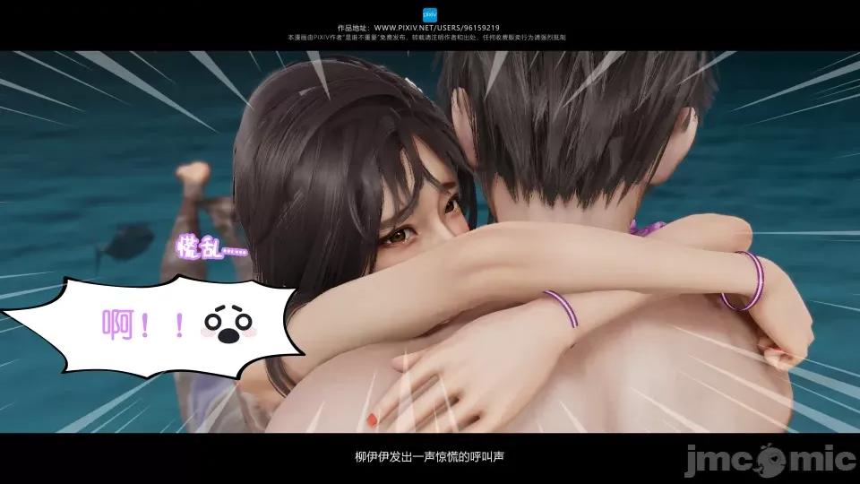 我的妹妹 我的妹妹（10-11） 第57页