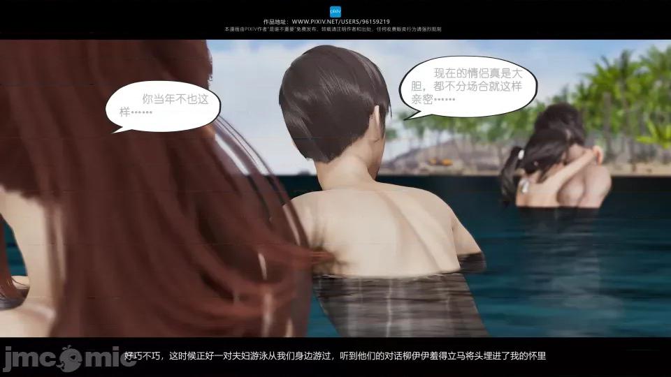 我的妹妹 我的妹妹（10-11） 第62页