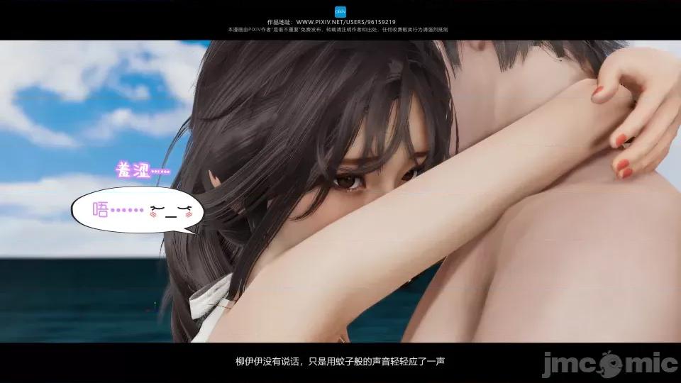 我的妹妹 我的妹妹（10-11） 第64页