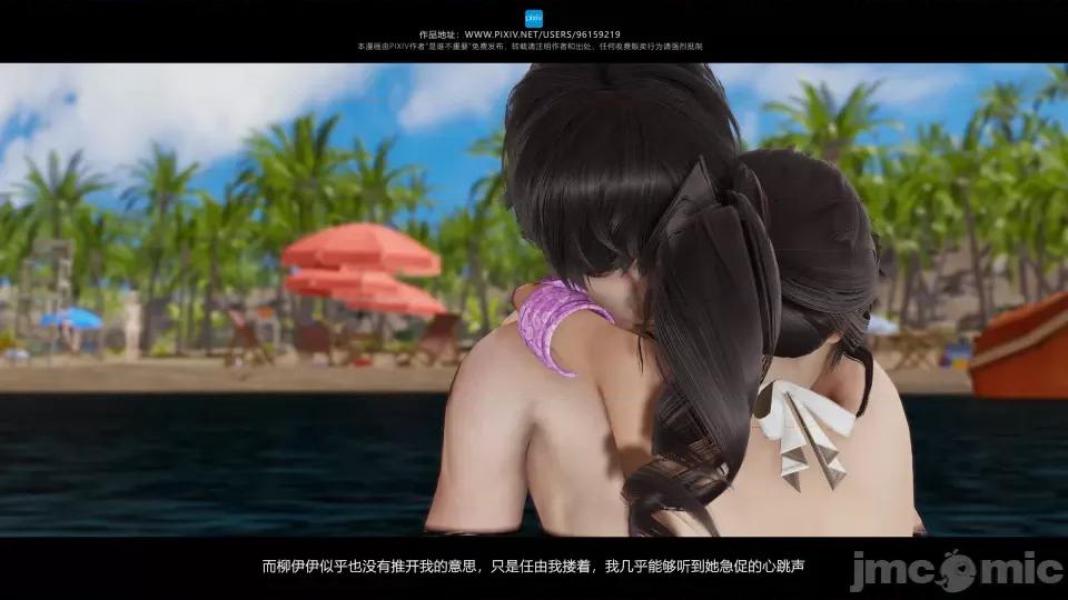 我的妹妹 我的妹妹（10-11） 第69页