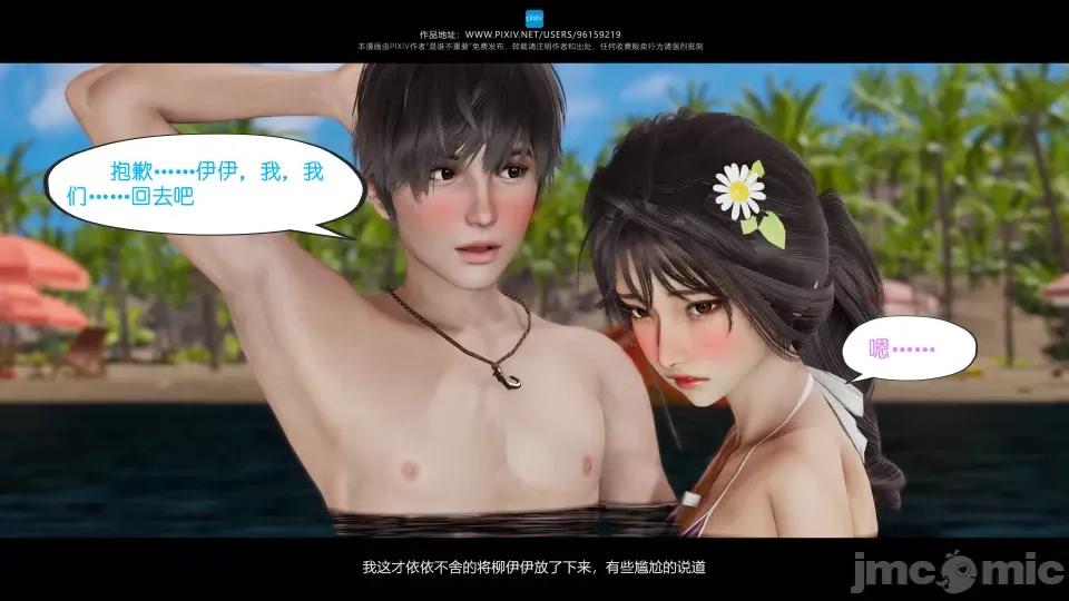 我的妹妹 我的妹妹（10-11） 第73页