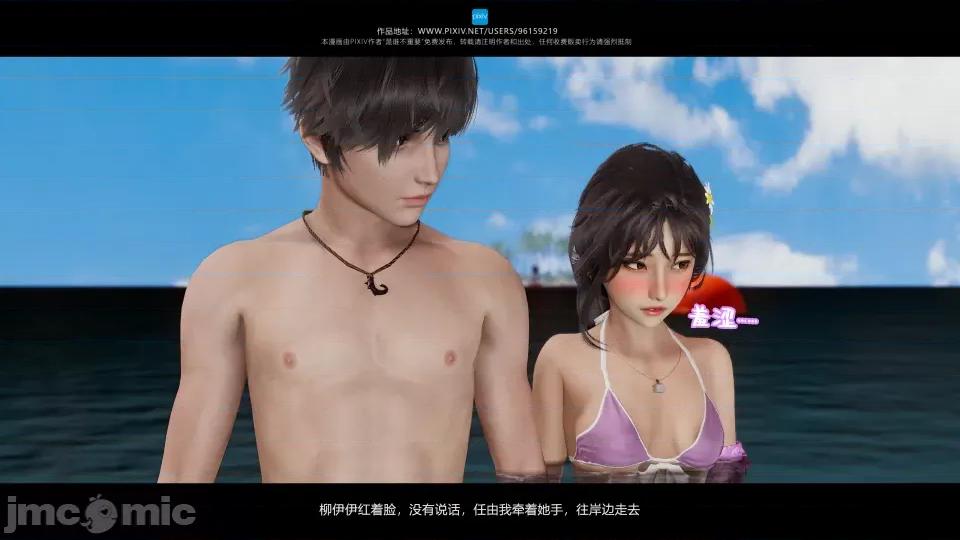 我的妹妹 我的妹妹（10-11） 第75页