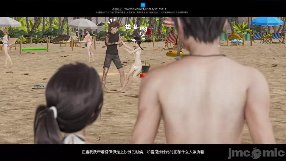 我的妹妹 我的妹妹（10-11） 第76页