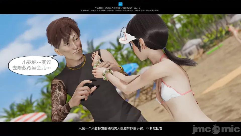 我的妹妹 我的妹妹（10-11） 第77页