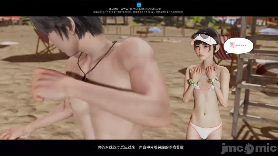 我的妹妹 我的妹妹（10-11） 第82页