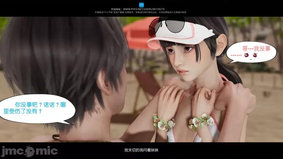 我的妹妹 我的妹妹（10-11） 第84页