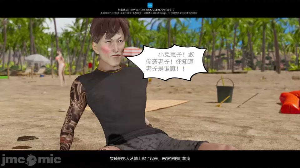 我的妹妹 我的妹妹（10-11） 第85页