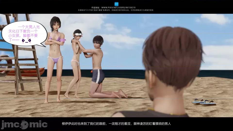 我的妹妹 我的妹妹（10-11） 第86页