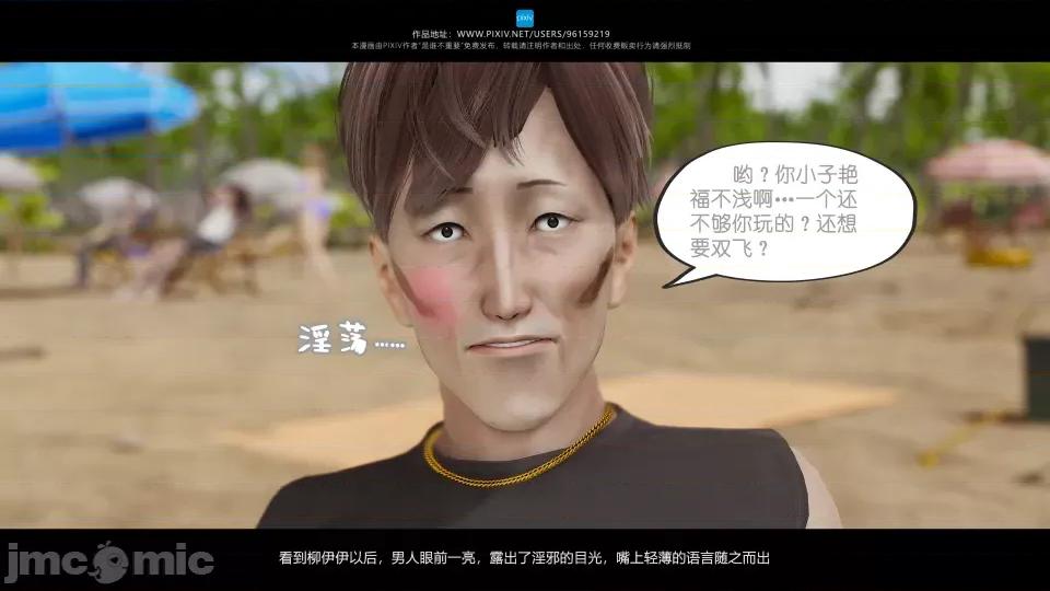 我的妹妹 我的妹妹（10-11） 第87页