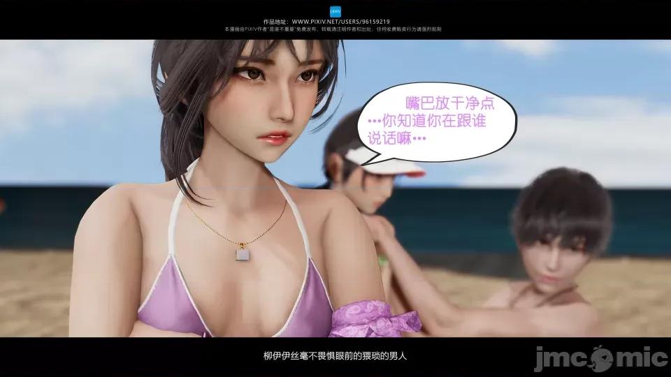 我的妹妹 我的妹妹（10-11） 第88页