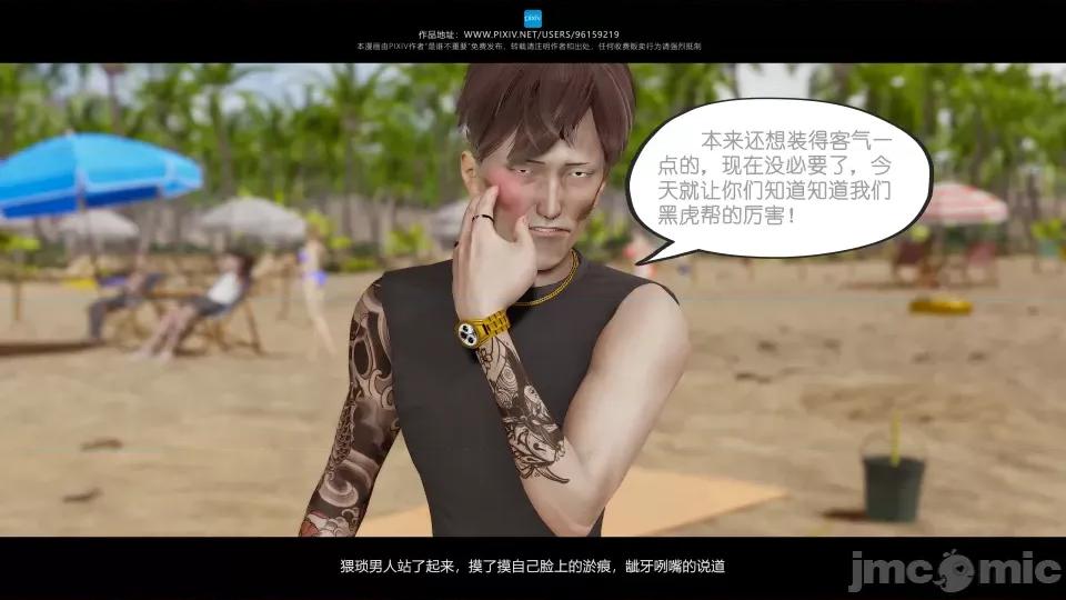 我的妹妹 我的妹妹（10-11） 第89页