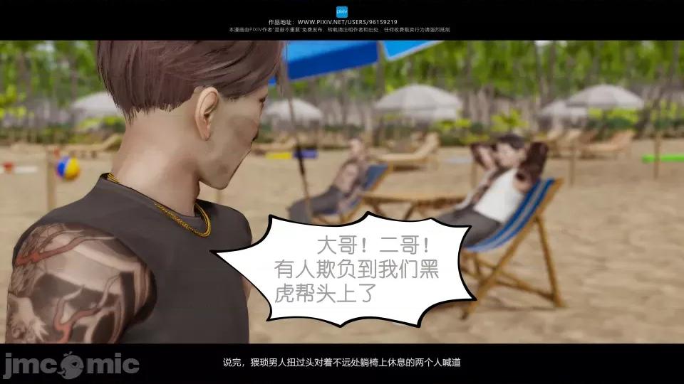 我的妹妹 我的妹妹（10-11） 第90页