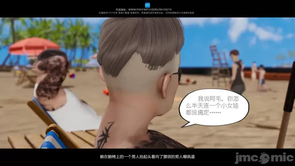 我的妹妹 我的妹妹（10-11） 第91页